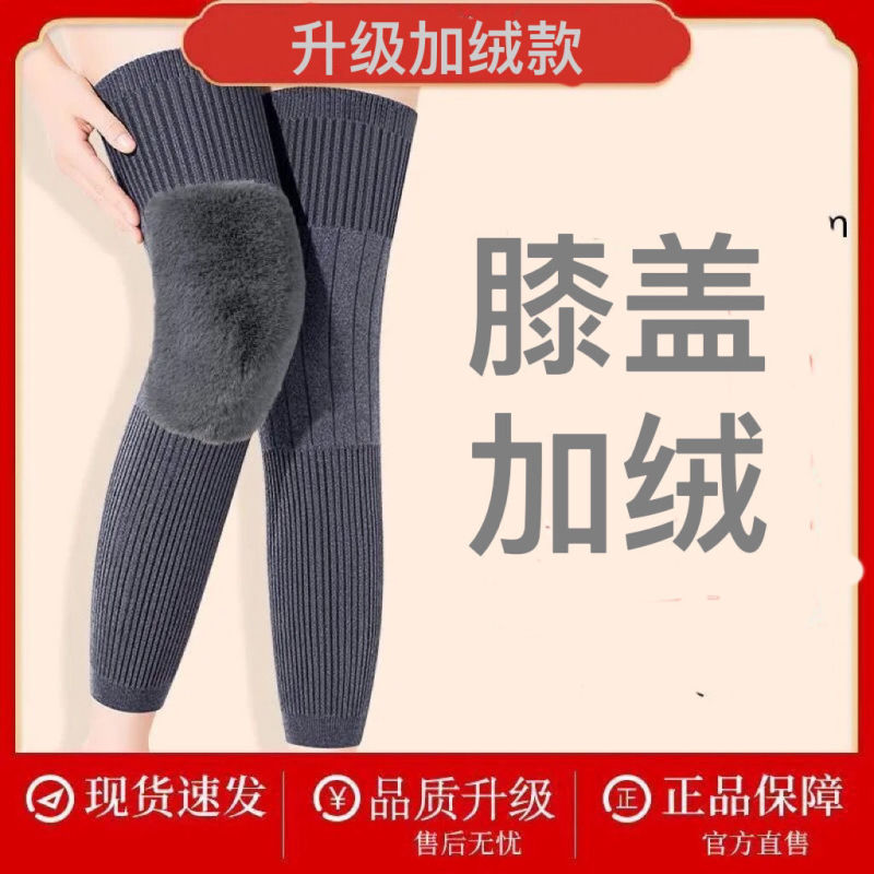 加绒护膝盖套保暖老寒腿男女士关节秋冬老年人加长加厚护腿长筒套|undefined