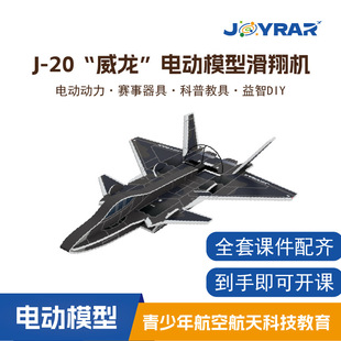 �w�C��ģDIY�n�̽̾ߚ�J20늄�ģ�ͻ���C��20늄������wģ�ͳ��