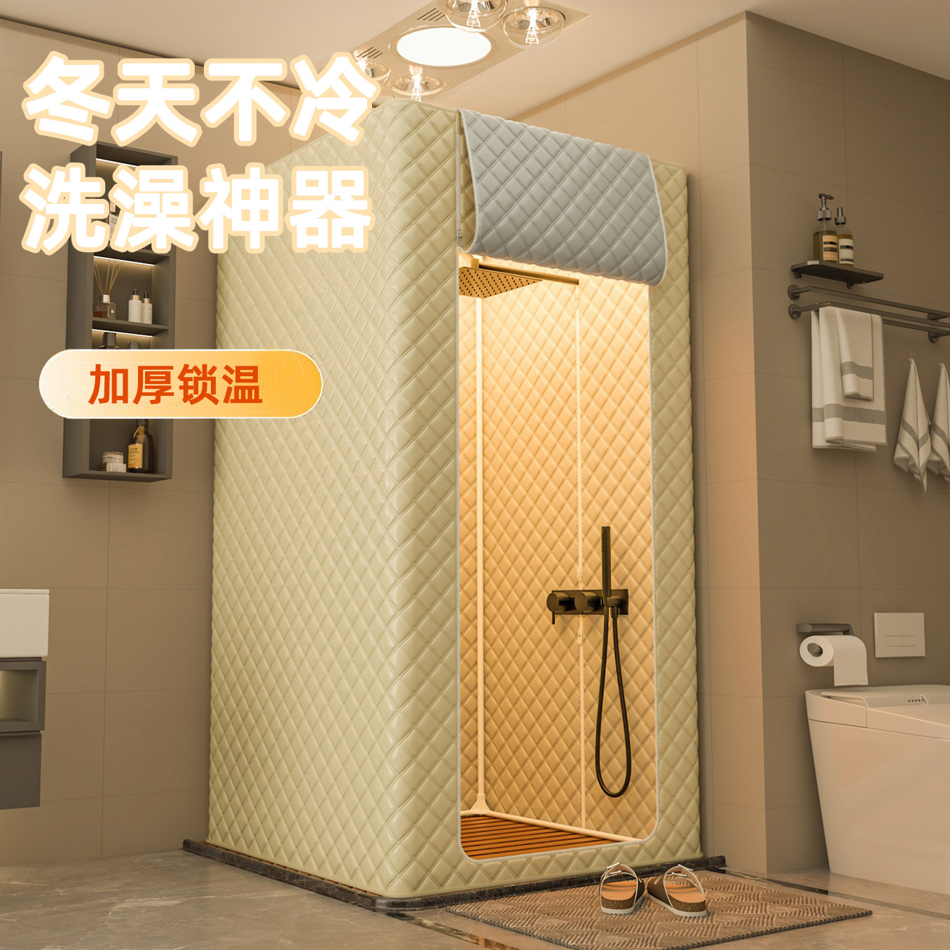 Winter warm tent bathroom shower curtain, thickened with frame, for home use in winter, cold-proof and windproof shower curtain