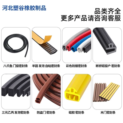 Waterproof Sealing Strips, High Temperature – Avtomobil səs izolyasiya zolaqları