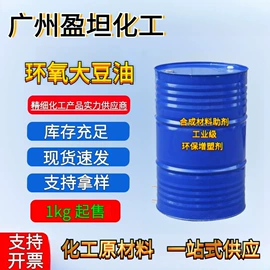 其他工业用清洗剂;二元醇;增塑剂