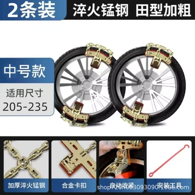 for Sedans, Suvs, and Off-Road — Tire snow chain - 205-235-tire-use-2-pack