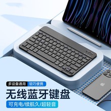 适用ipad蓝牙键盘手机平板电脑通用无线鼠标键盘套装妙控便携键盘