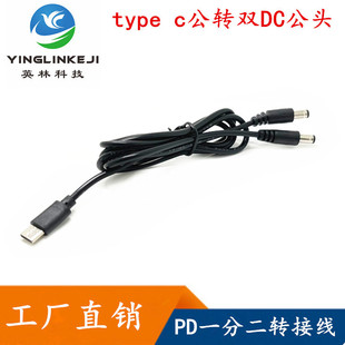 TYPE C���^�D�pDC5.5*2.1mm�^12VPD���һ�ֶ��B�Ӿ� usb c�T�_��