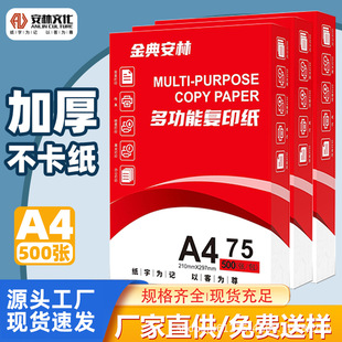 ��䰲��a4��ӡ����ӡ���׼��ü��Ӻ�����W���p��ݸ弈70a4�k��