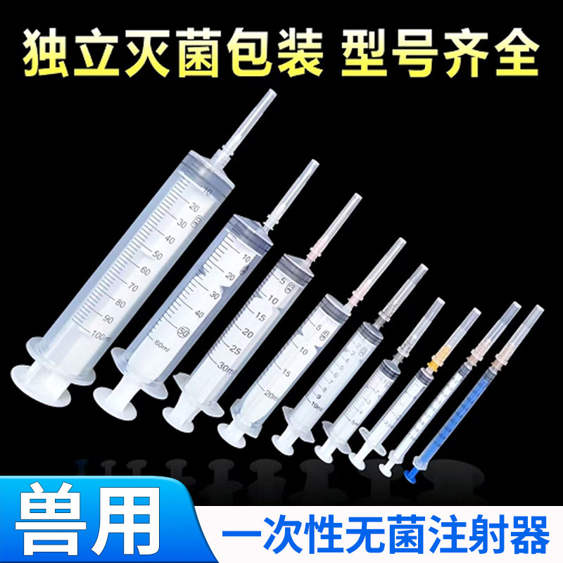Veterinary Injection Syringe, Disposable Syringe with Needle, Veterinary Vaccine, Pig Injection Agent, Syringe Needle