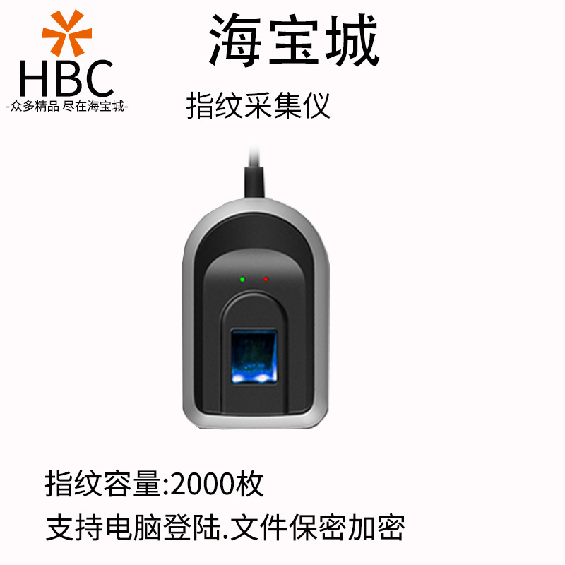 Haibao intelligence fingerprint collection fingerprint Input fingerprint Included fingerprint Punch card machine fingerprint photograph