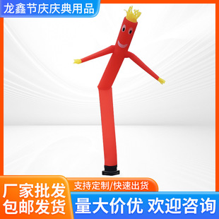 Inflatable air dance Star Air model man clown dancing swing figure cartoon dancer Air model man [one batch]]