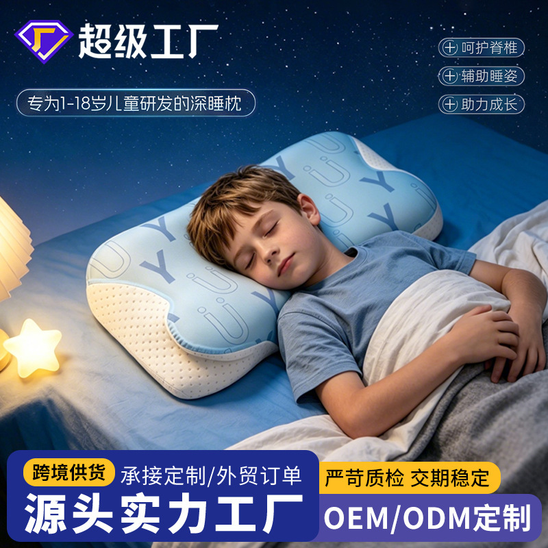 Memory Foam Pillow, Kidsren's Pillow, 1 to 18 Years Old, Special Spine and Neck Protection Pillow for Kidsren and Students, Kindergarten Four-Season Sleep Pillow Memory Foam Pillow, Kidsren's Pillow, 1 to 18 Years Old, Special Spine and Neck Protection Pillow for Kidsren and Students, Kindergarten Four-Season Sleep Pillow