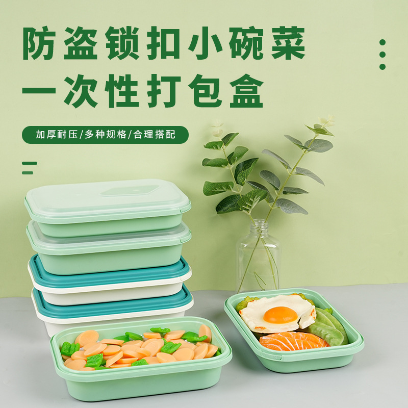 一次性餐盒长方形加厚防盗锁扣外卖打包盒可印刷防漏快餐便当盒|undefined