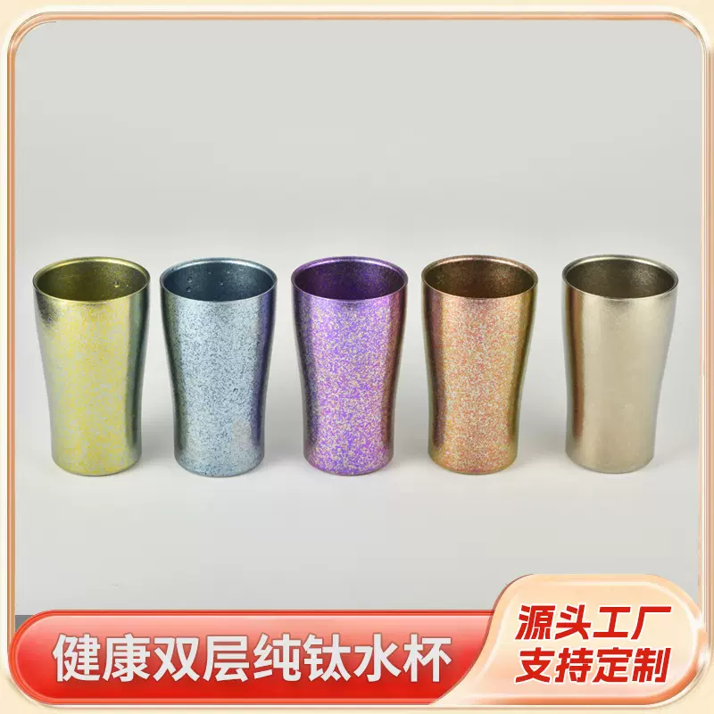 纯钛户外双层水杯啤酒杯露营便携双层隔热杯高颜值咖啡牛奶果汁杯