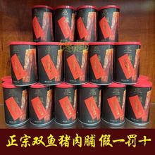 包邮靖江产猪肉铺双鱼牌猪肉脯308g碎副片自然片非400g