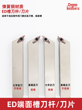 液压管件退刀槽ED槽刀杆刀片/ED端面槽刀FC1604R100/150/200/300