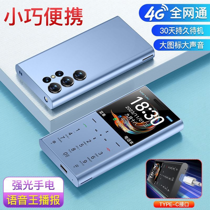 新款迷你老人机学生专用儿童4/5g手机初高中生戒网瘾定位卡片手机|undefined