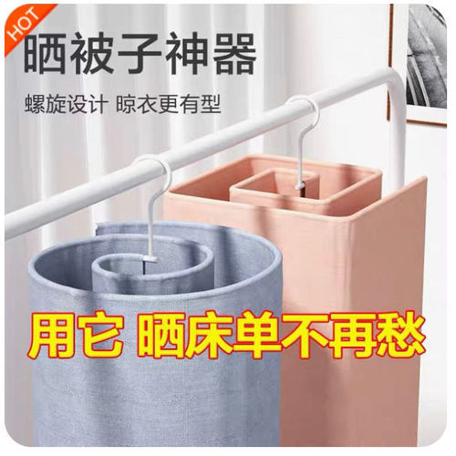 Multifunctional drying bed sheet quilt cover rack rotating clothes hanger large round household cool quilt spiral drying wholesale