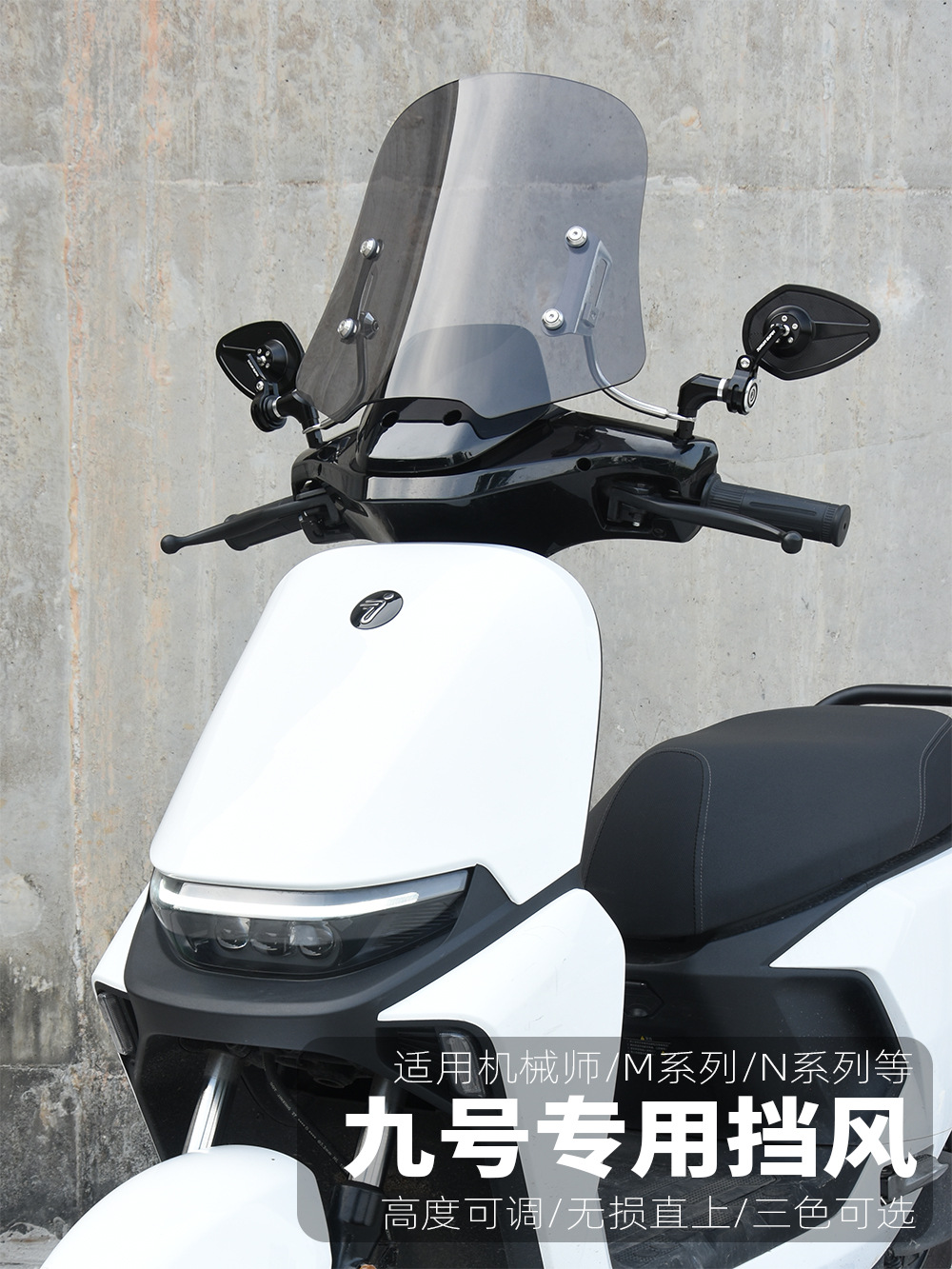 Suitable for No.9 nzmix/mzmix mechanic N70 m95c F90m electric car modification front windshield glass
