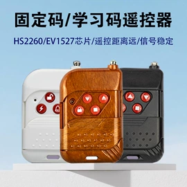 报警配件;遥控开关;WIFI智能插座