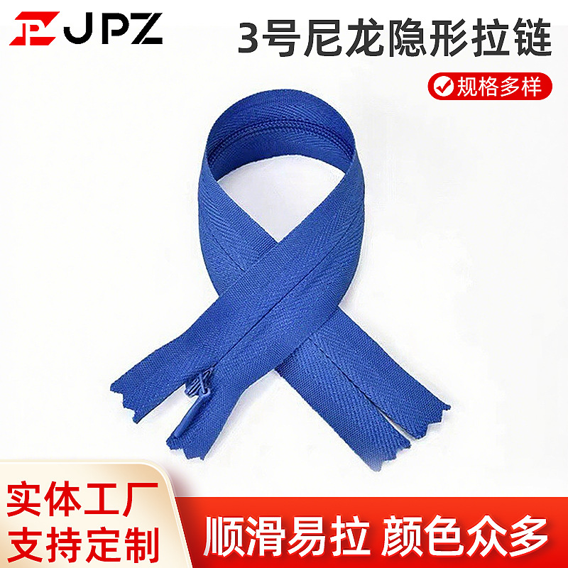 3号尼龙隐形拉链布边蕾丝 女裙抱枕靠垫被套家纺拉链批发厂家现货