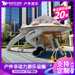 广场创意造型儿童滑梯 户外大型儿童游乐设备 不锈钢造型滑梯厂家