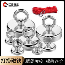 跨境热销圆形强力打捞磁铁专用强磁磁铁固定器强力磁吸盘吊环锅磁