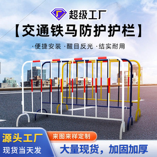 Movable Reflective Traffic Barrier Warning Barrier Temporary Construction Fence Road Yellow and Black Mobile Iron Horse Barrier