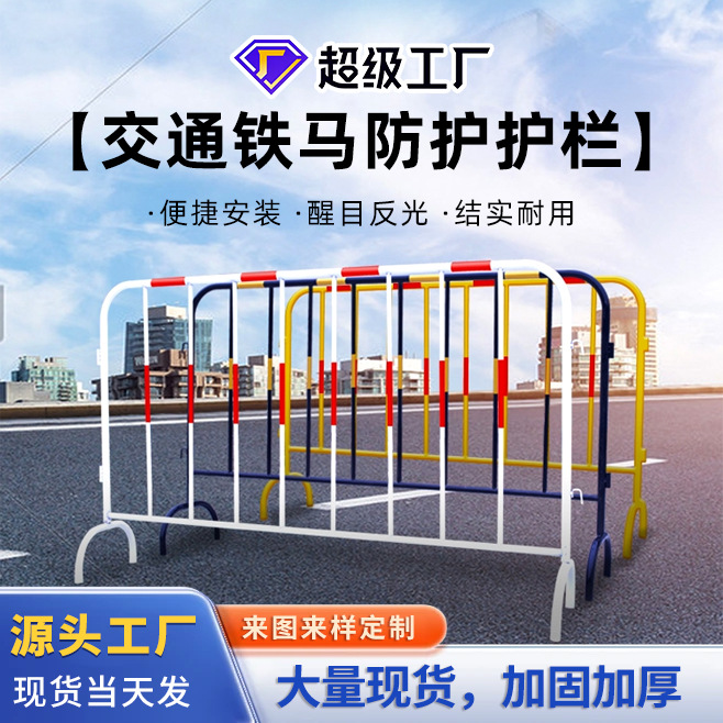 可移动反光交通路障警示隔离栏临时施工围栏道路黄黑移动铁马护栏