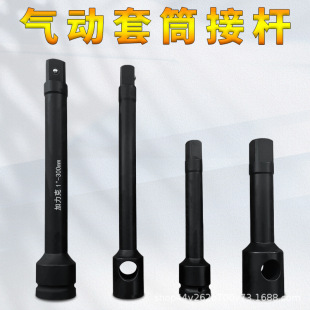 1 inch heavy air gun rod 3/4 electric wrench socket 3/8 plus force rod 1/2 extension rod wholesale