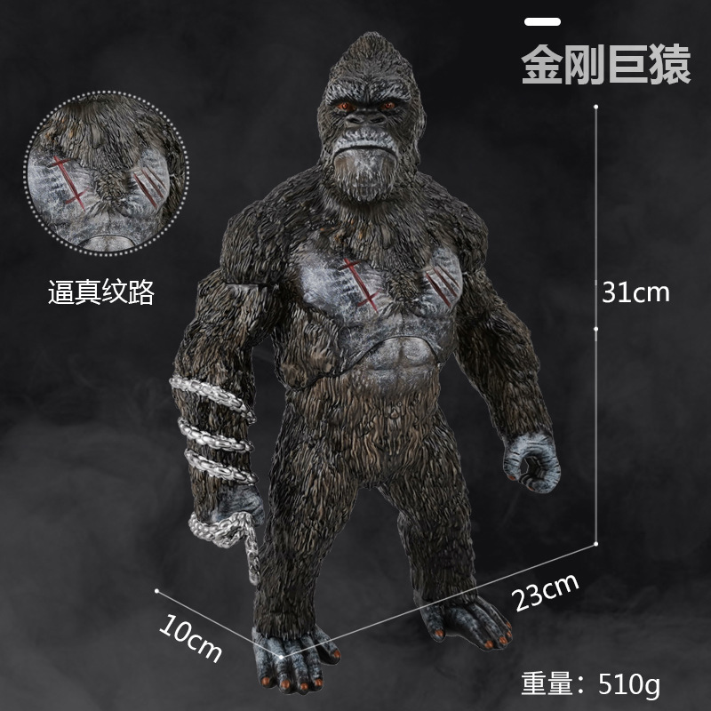 金刚巨猿