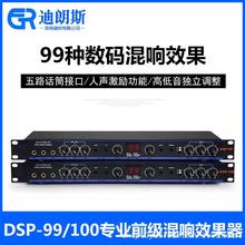 ���a����OKǰ�� DBX DSP99 DSP100Ч����/���I�����/���aЧ����