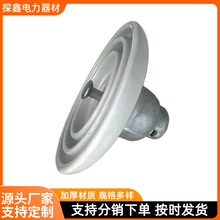 绝缘子陶瓷低压电子瓷瓶XP-40C-XP-70盘形悬式