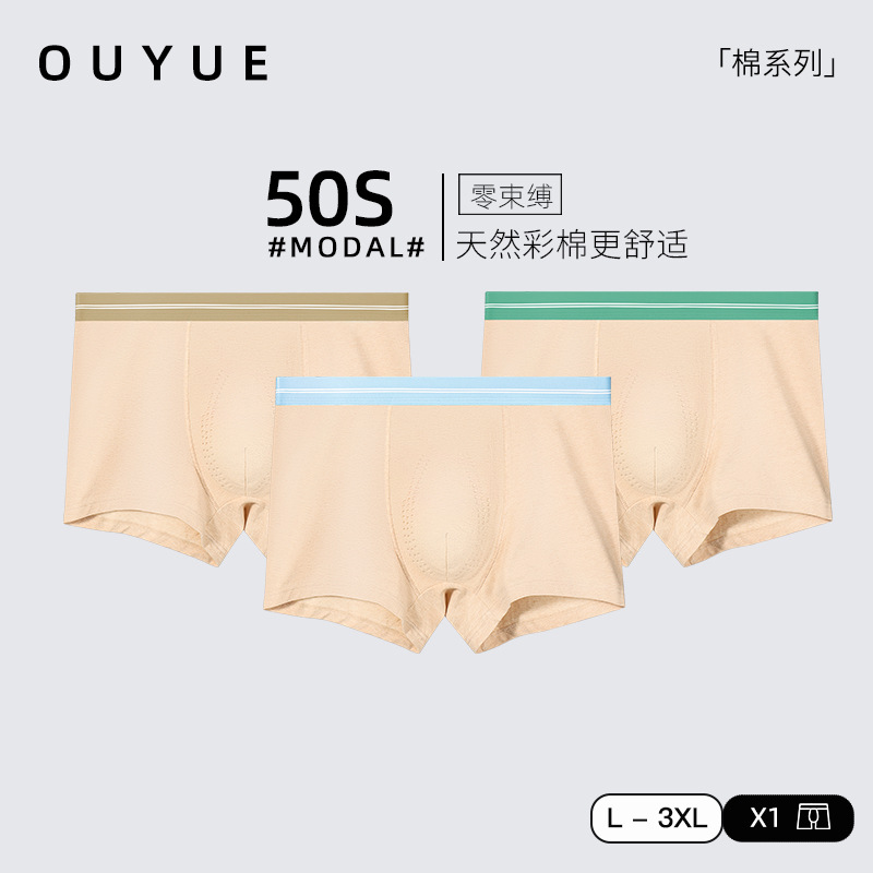 Autumn and Winter Colored Cotton Men's Underwear, Pure Cotton, Mid-Waist, Breathable, Seamless, Antibacterial, Boys' Short Boxer Briefs, Zhongshan Antibacterial and Breathable