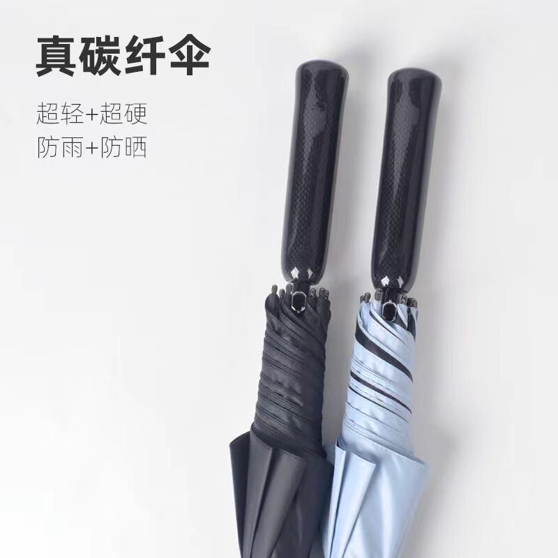 Ultra Light Carbon Fiber Lightweight Umbrella High-end Umbrella Automatic Large Black Rubber Sunscreen UV Protection Business Golf Umbrella