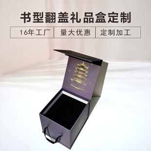 Customized Gifts, Seafood Specialties, Bracelets, Tea Sets, Game Cards, Gift Boxes, Book-Shaped Boxes, Handicrafts, High-End Customization