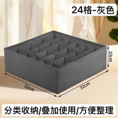 跨境亚马逊内衣收纳盒家用无纺布四件套收纳袋文胸袜子内裤整理箱