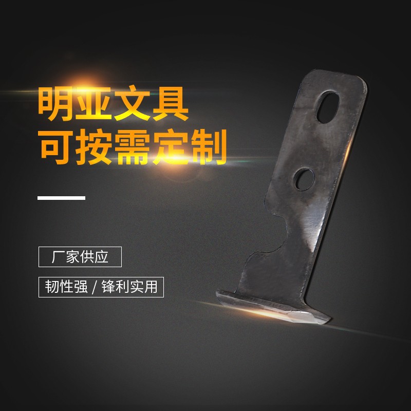 批发供应锋利34*15*1mm折弯刀片 420J2工具刀刀片制造加工