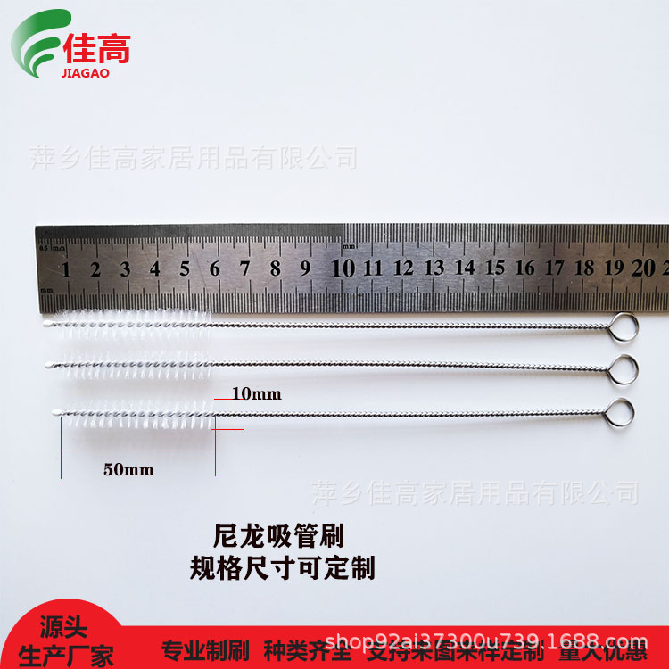 不锈钢吸管清洁刷尼龙刷玻璃吸管刷竹吸管刷硅胶吸管刷奶瓶吸管刷