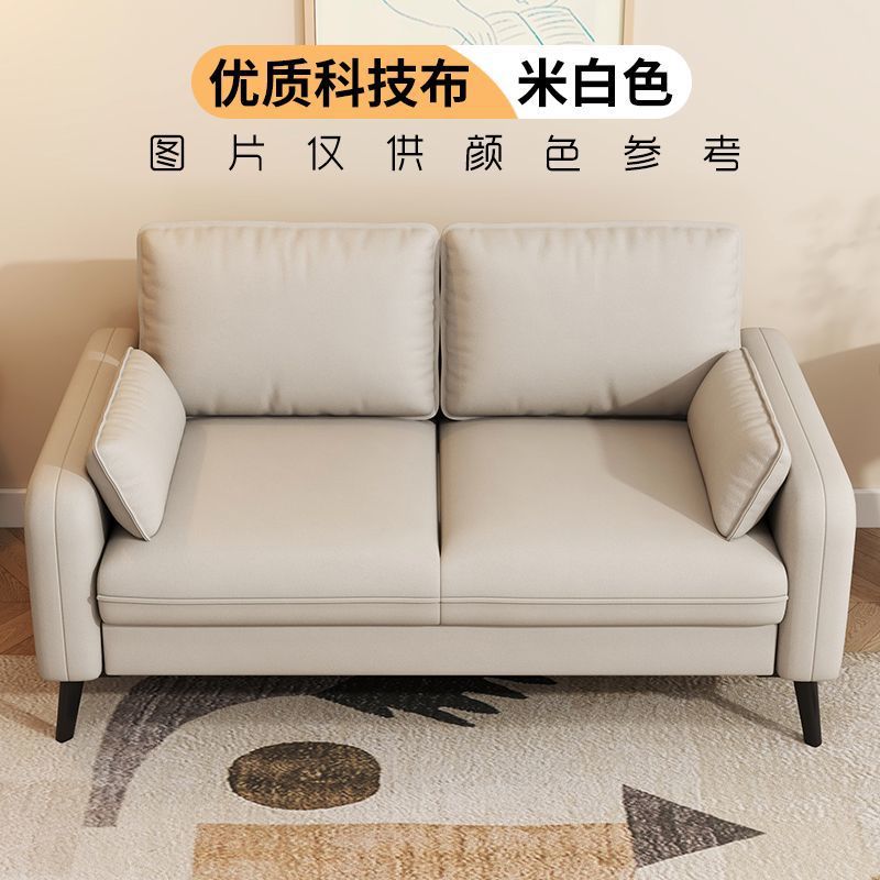 Sofá pequeño apartamento sofá sala de estar casa de alquiler sofá pequeño dormitorio tecnología crema de alta calidad tela