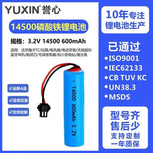 14500�����F�늳�3.2V늄���ߝ�����600mAh�������ɳ��F�늳�