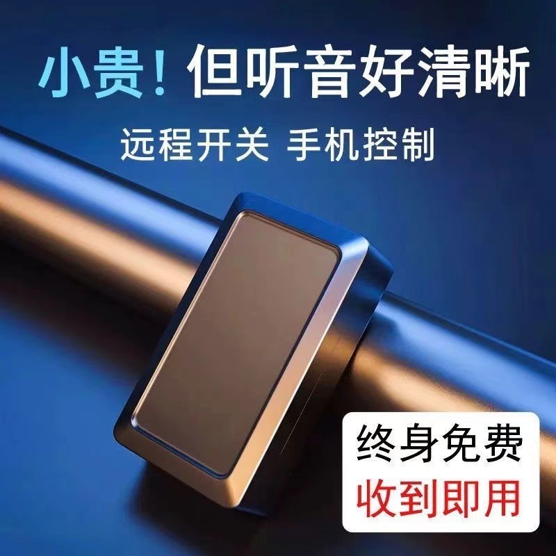 智能录音定位器自动录音定位手机远程控制高清降噪超长待机实时听|undefined