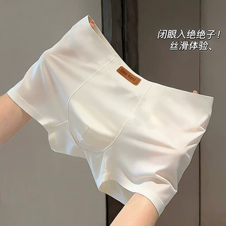 10A抗菌裆轻奢无痕奶皮男士内裤冰丝运动夏季薄男中腰透气男底裤