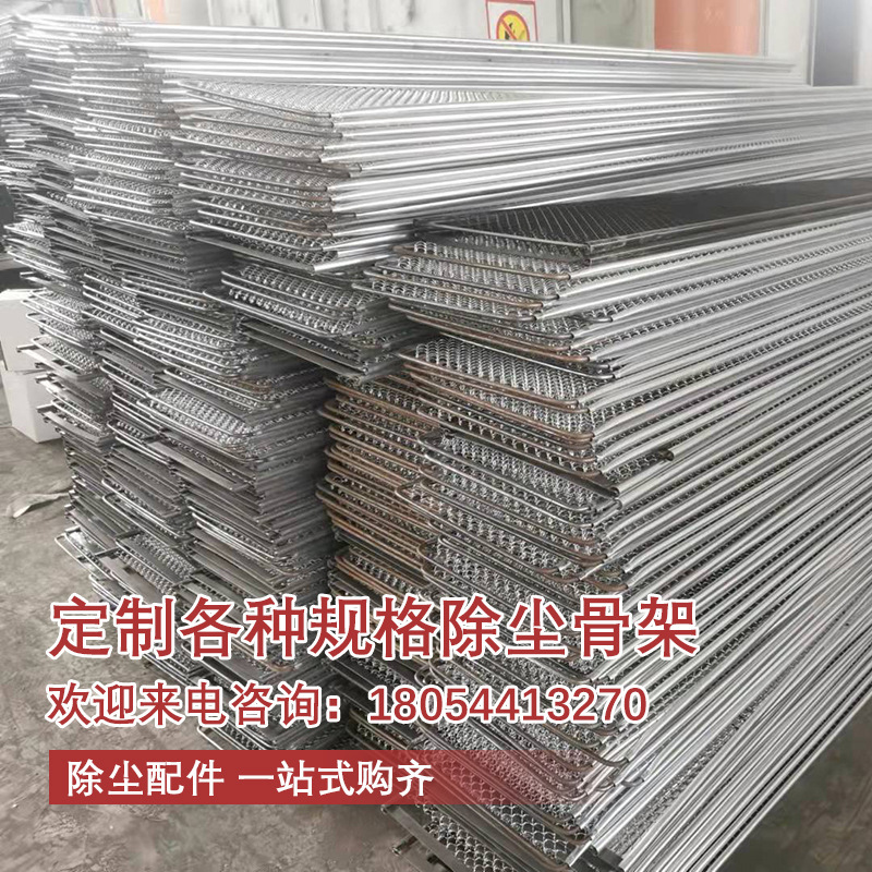 定制工业除尘骨架 除尘器异型骨架除尘设备配件 工业除尘器扁骨架|undefined