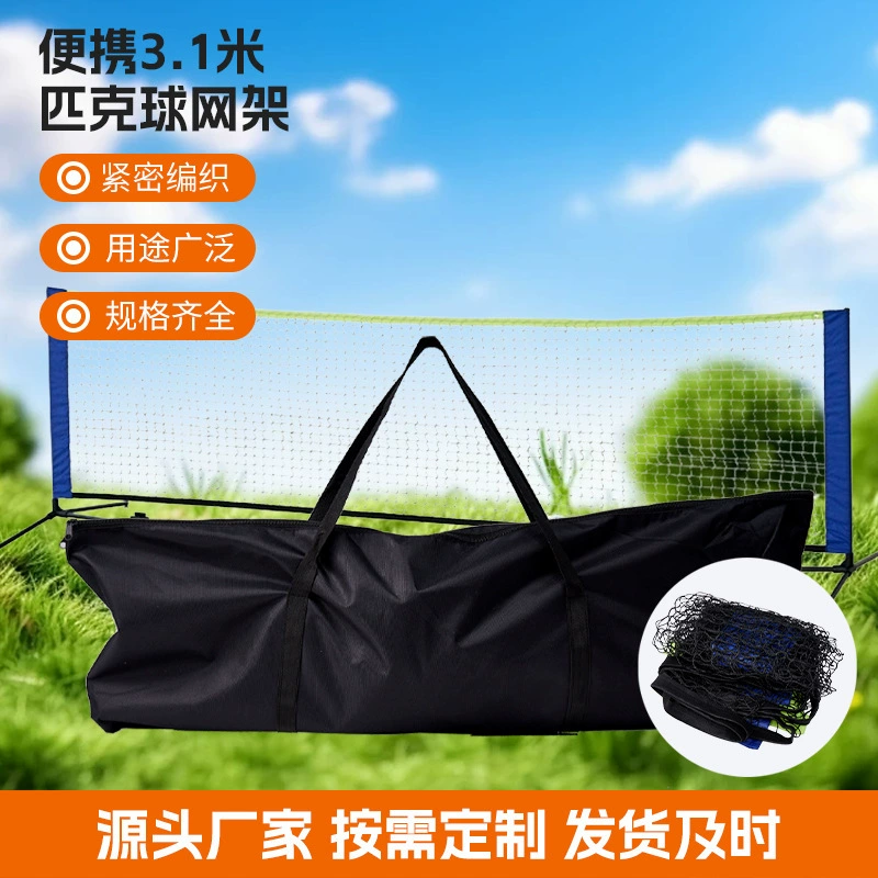 3m портативная сетка для пиклбола, сетка для одного игрока, подставка для сетки для пиклбола, мини-подставка для сетки для пиклбола, детская сетка для пиклбола, готовый запас