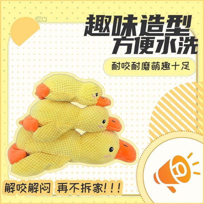 Cross-Border Press Dog Toy, Bite-Resistant, Molar-Resistant, Pet Doll, Sleep Companion, Soothing and Boredom-Relieving Training Artifact Wholesale Cross-Border Press Dog Toy, Bite-Resistant, Molar-Resistant, Pet Doll, Sleep Companion, Soothing and Boredom-Relieving Training Artifact Wholesale