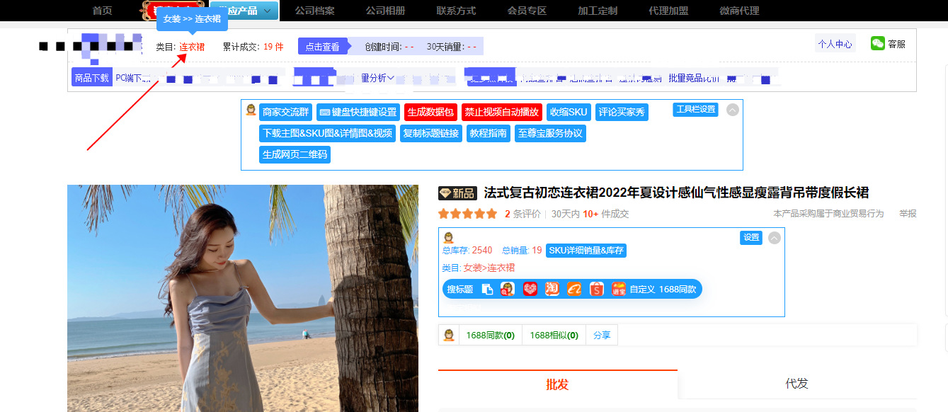 小白也能看懂的1688搜索底层逻辑