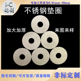 垫圈;通用五金配件;CNC加工