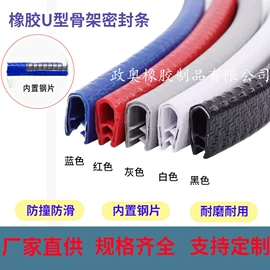 门窗密封条;其他卫浴洁具;橡胶密封条