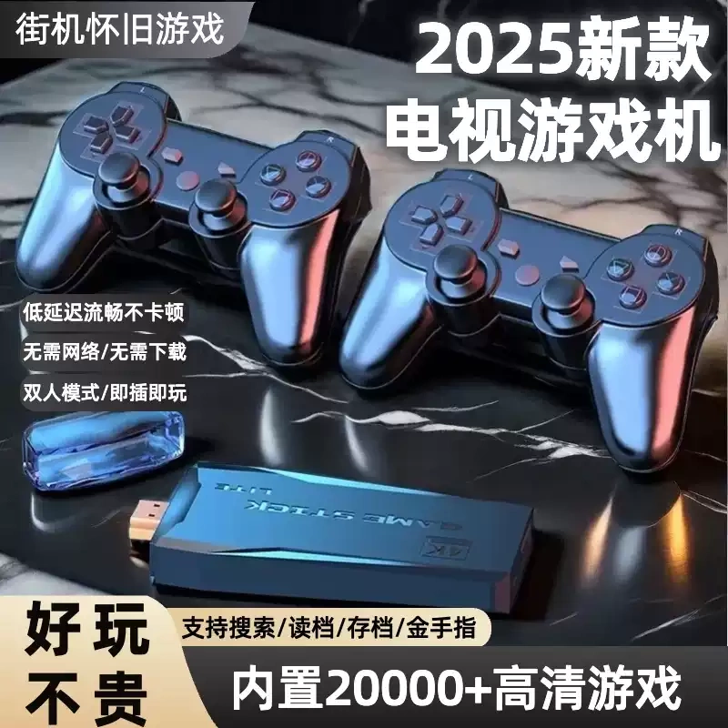New 4K HD Home TV Game Machine Double Wireless Handle Rocker Arcade Classic FC Game Nostalgic