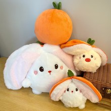 好柿成兔公仔可爱变身草莓兔公仔猪毛绒玩具抱枕少女心玩偶礼物