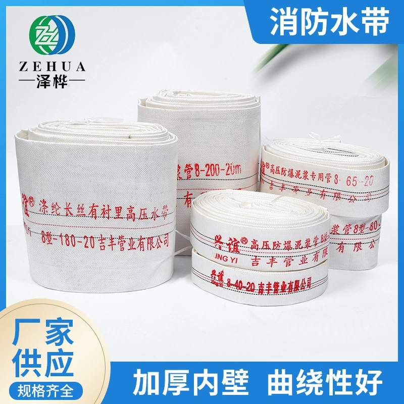 Сельскохозяйственного орошения пожарный шланг высокого давления взрывозащищенные грязи армированные холст водяной шланг завод оптом