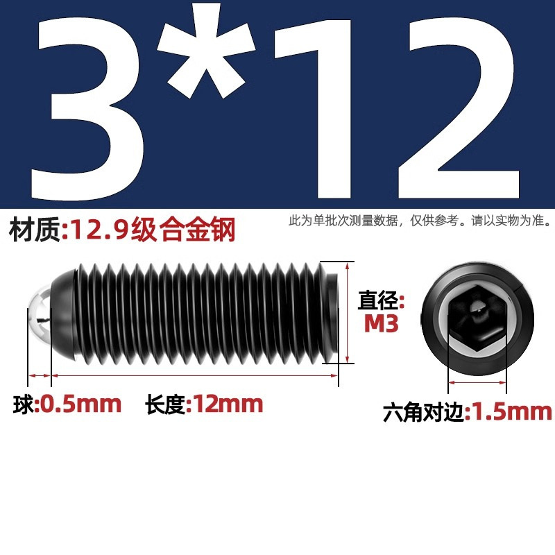 304ステンレス鋼/12.9級波珠ねじ鋼珠締め付けスプリングボール頭弾プランジャーボールガラス位置決めビーズ|undefined